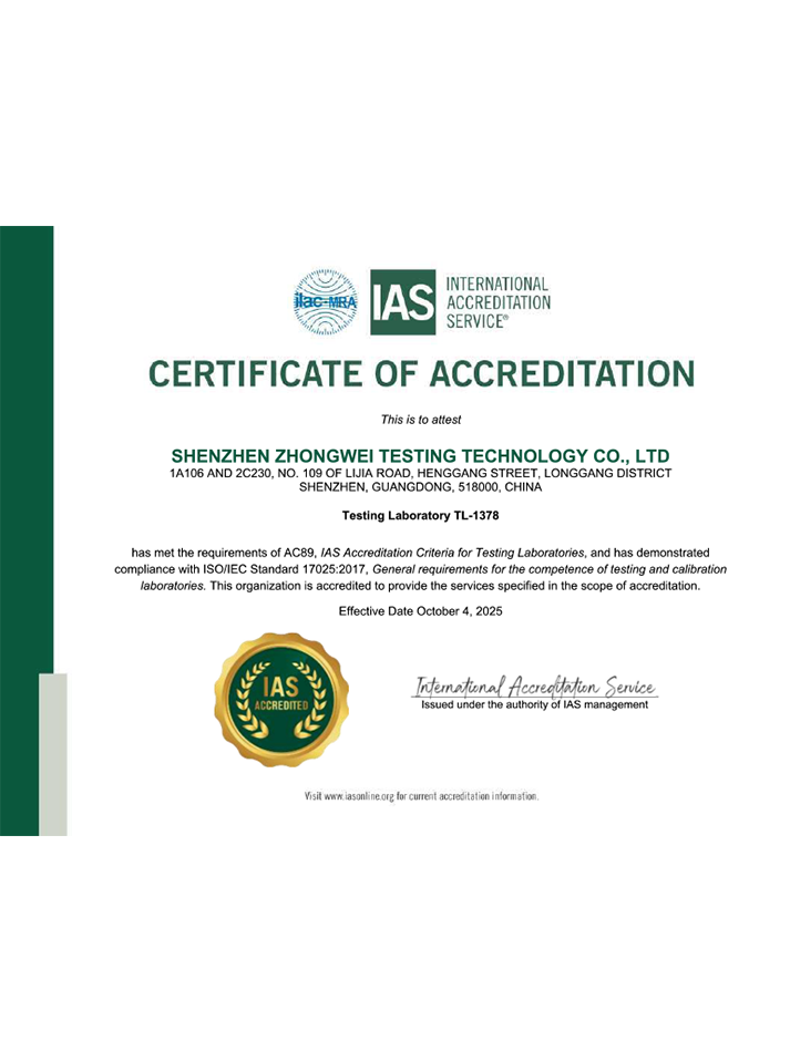 國際認(rèn)可IAS資質(zhì)證書-深圳中為檢驗(yàn)-激光安全檢測(cè)-激光安全等級(jí)認(rèn)證-激光FDA/CE/IEC認(rèn)證